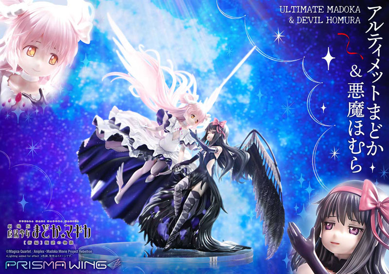 PRISMA WING 魔法少女まどか☆マギカ[新編]叛逆の物語 アルティメットまどか＆悪魔ほむら 暁美ほむら