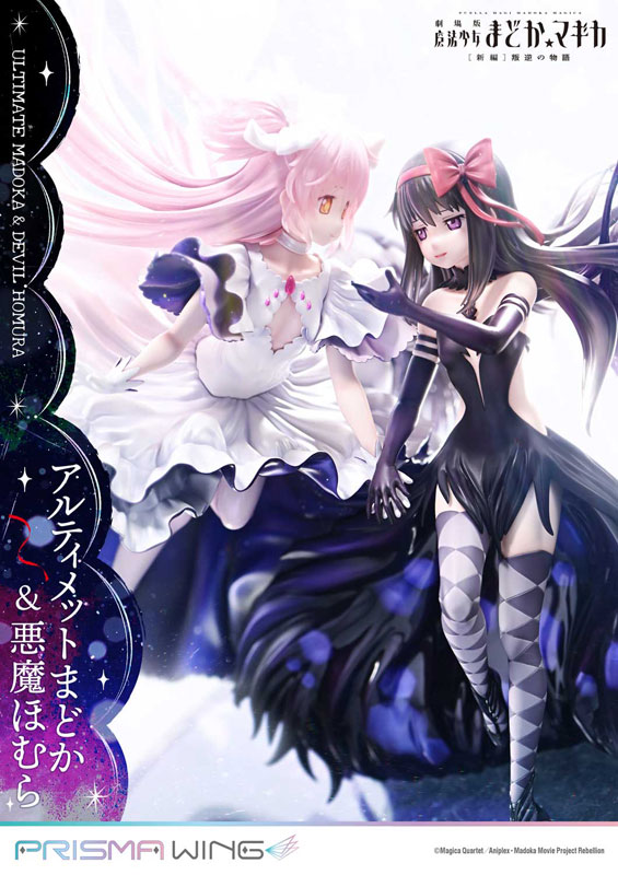 PRISMA WING 魔法少女まどか☆マギカ[新編]叛逆の物語 アルティメットまどか＆悪魔ほむら