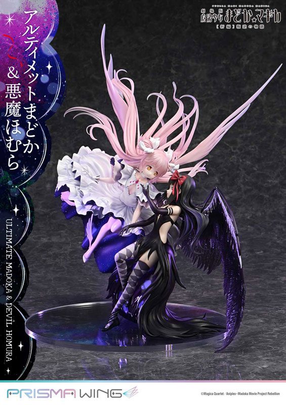 PRISMA WING 魔法少女まどか☆マギカ[新編]叛逆の物語 アルティメットまどか＆悪魔ほむら