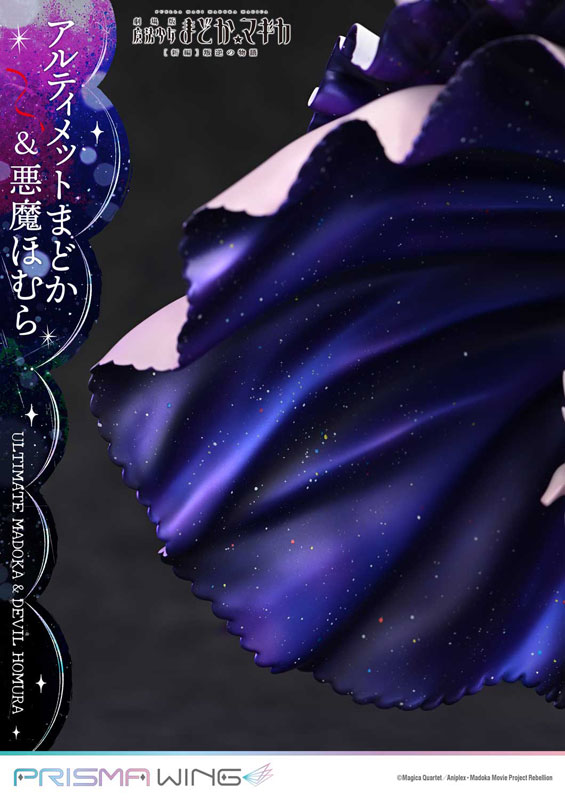 PRISMA WING 魔法少女まどか☆マギカ[新編]叛逆の物語 アルティメットまどか＆悪魔ほむら