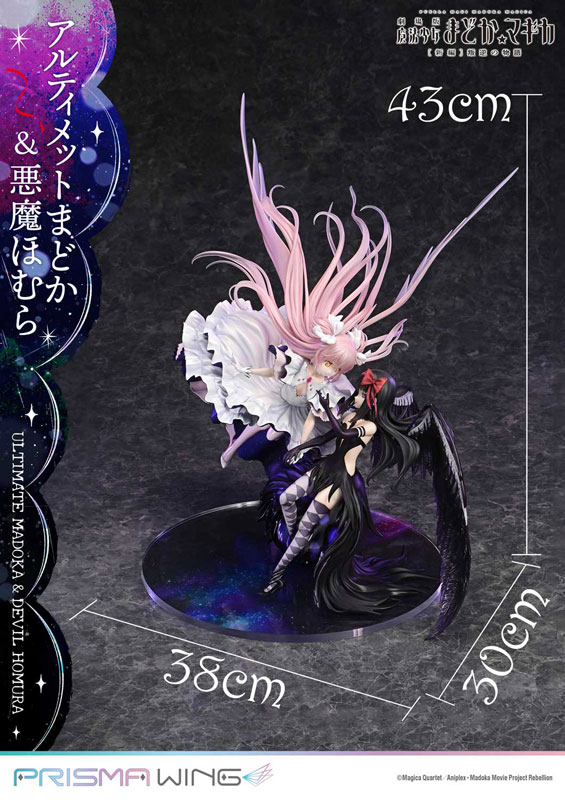 PRISMA WING 魔法少女まどか☆マギカ[新編]叛逆の物語 アルティメットまどか＆悪魔ほむら