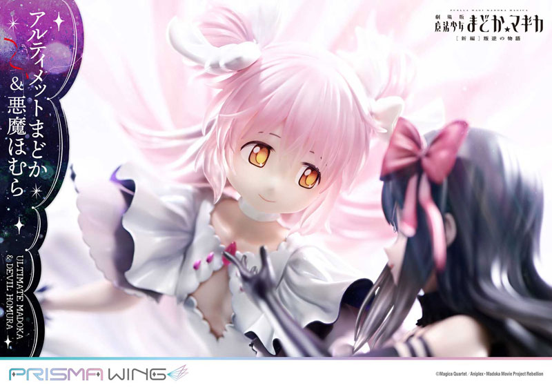 PRISMA WING 魔法少女まどか☆マギカ[新編]叛逆の物語 アルティメットまどか＆悪魔ほむら