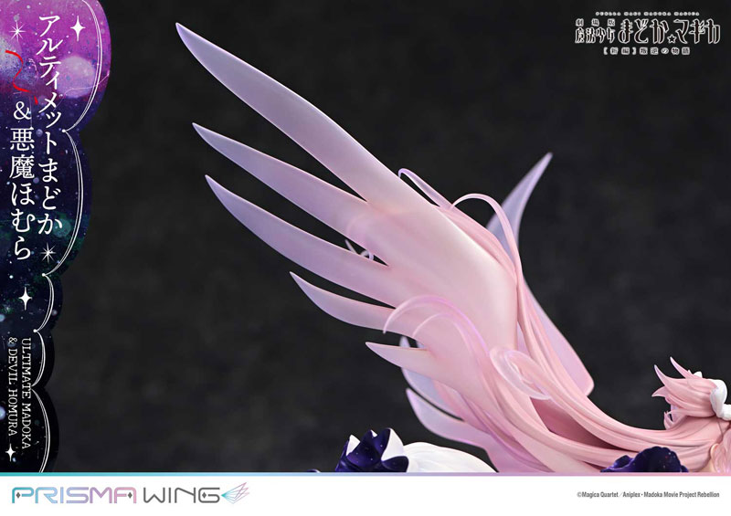 PRISMA WING 魔法少女まどか☆マギカ[新編]叛逆の物語 アルティメットまどか＆悪魔ほむら