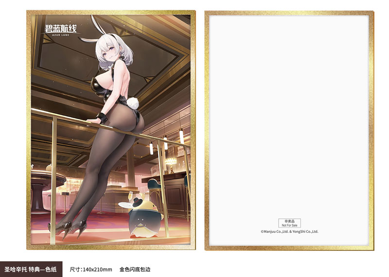 アズールレーン サン・ジャシント レコメンデッド・テーストVer. 1/6 完成品フィギュア