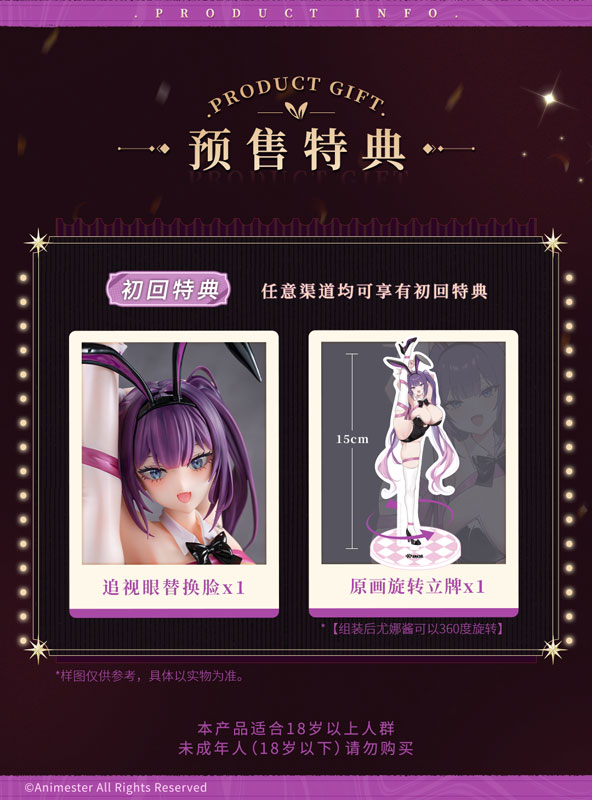 ハニーラビット ユナちゃん 1/4 完成品フィギュア