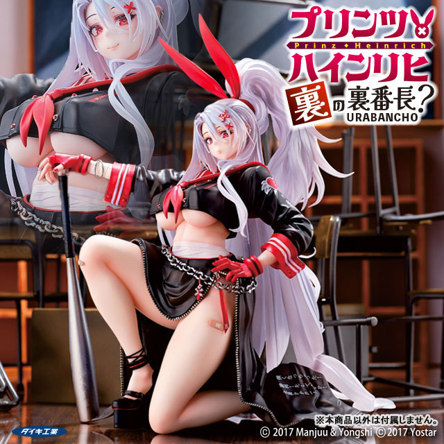 アズールレーン プリンツ・ハインリヒ 裏の裏番長？ 1/6 完成品フィギュア プリンツ・ハインリヒ