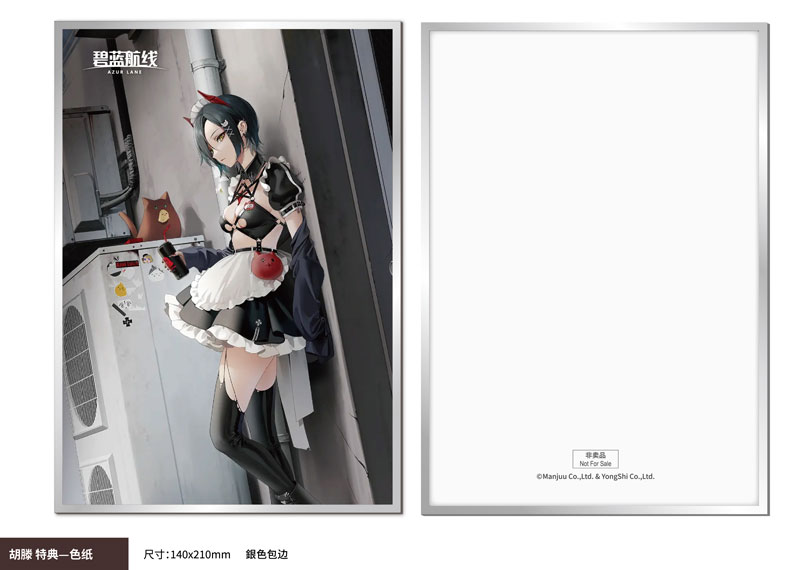 アズールレーン ウルリッヒ・フォン・フッテン メドヘン・トリュンマーVer. 1/6 完成品フィギュア