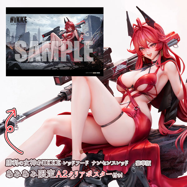 勝利の女神:NIKKE レッドフード ナンセンスレッド 1/4 完成品フィギュア 豪華版