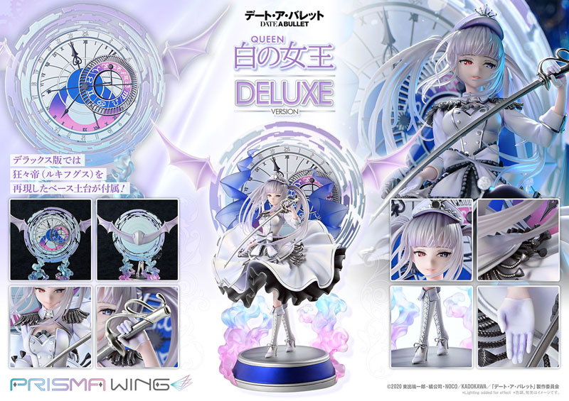 PRISMA WING デート・ア・バレット 白の女王 DX版 1/7 完成品フィギュア