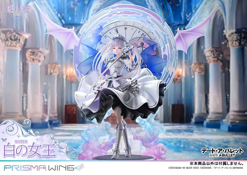 PRISMA WING デート・ア・バレット 白の女王 DX版 1/7 完成品フィギュア