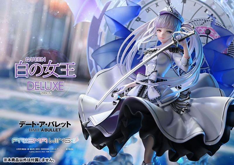PRISMA WING デート・ア・バレット 白の女王 DX版 1/7 完成品フィギュア