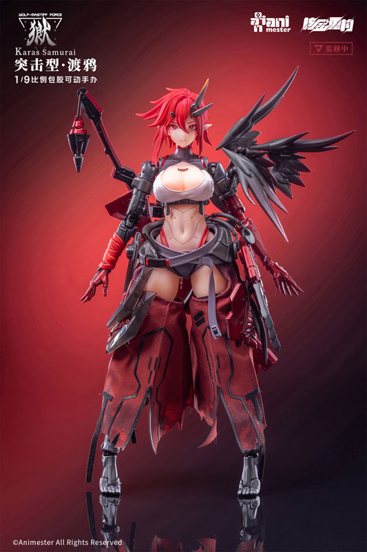 「WOLF-MASTIFF FORCE 鴉侍」 1/9 シームレスアクションフィギュア