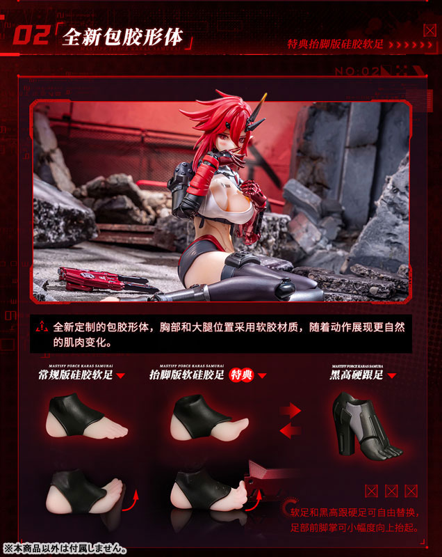 「WOLF-MASTIFF FORCE 鴉侍」 1/9 シームレスアクションフィギュア