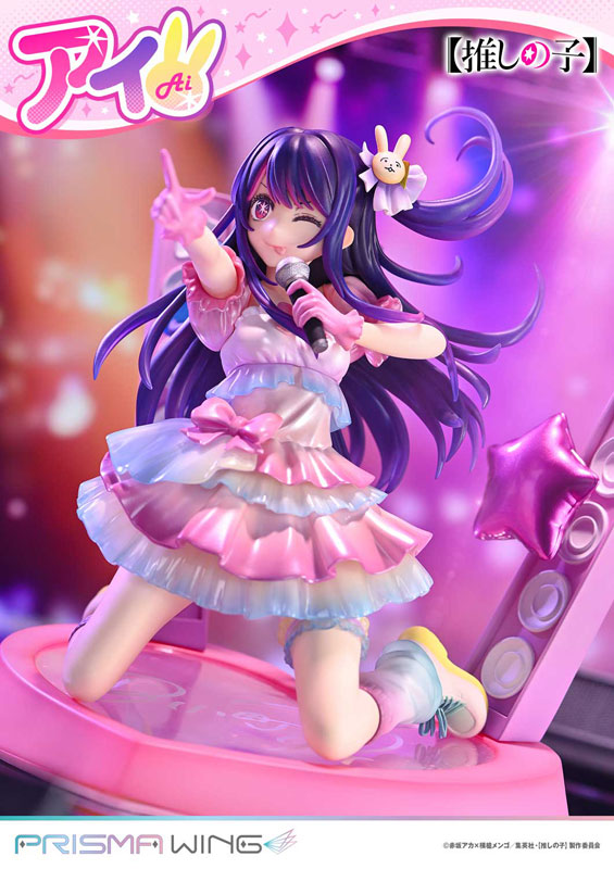 PRISMA WING 【推しの子】 アイ 1/7 完成品フィギュア