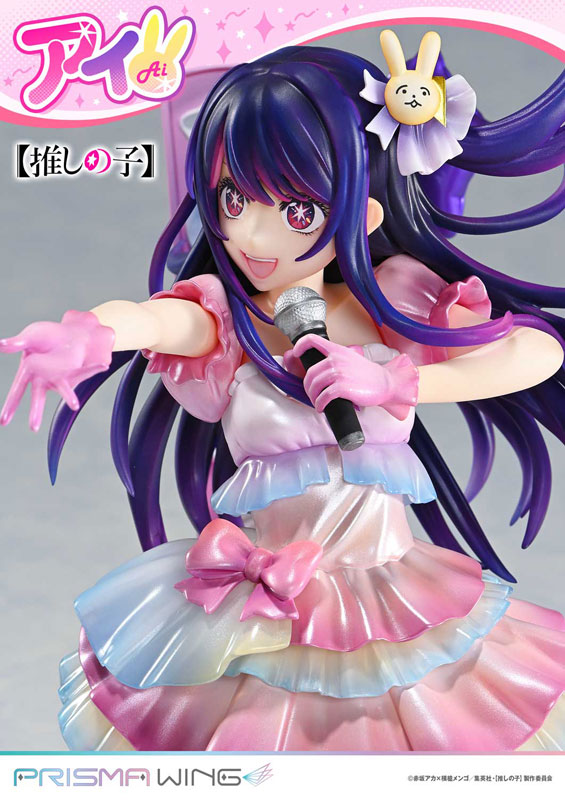 PRISMA WING 【推しの子】 アイ 1/7 完成品フィギュア