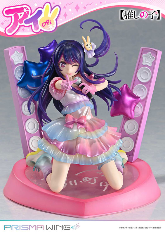 PRISMA WING 【推しの子】 アイ 1/7 完成品フィギュア