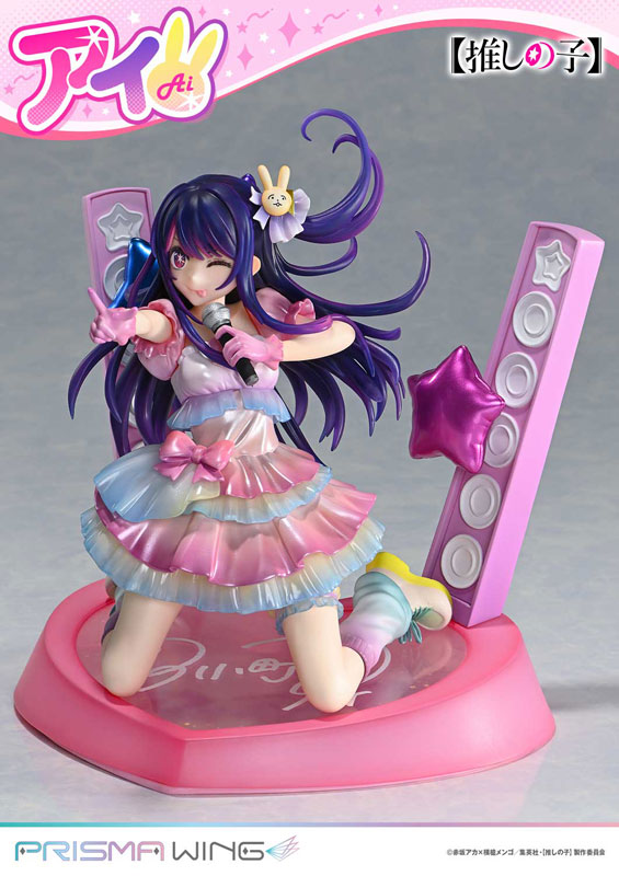 PRISMA WING 【推しの子】 アイ 1/7 完成品フィギュア
