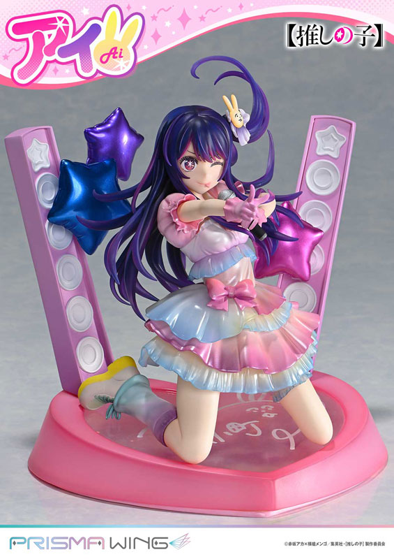 PRISMA WING 【推しの子】 アイ 1/7 完成品フィギュア