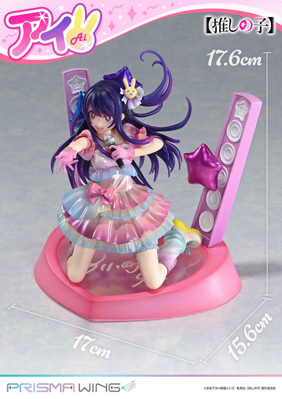 PRISMA WING 【推しの子】 アイ 1/7 完成品フィギュア