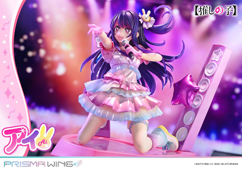 PRISMA WING 【推しの子】 アイ 1/7 完成品フィギュア