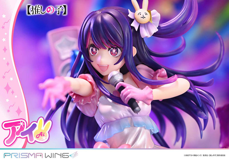 PRISMA WING 【推しの子】 アイ 1/7 完成品フィギュア