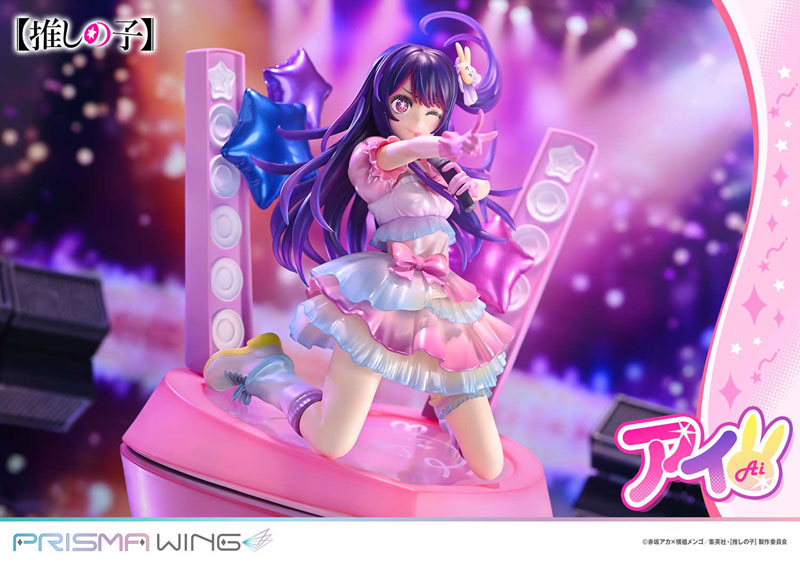 PRISMA WING 【推しの子】 アイ 1/7 完成品フィギュア