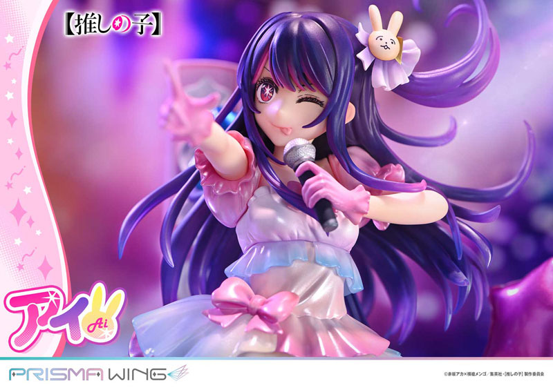 PRISMA WING 【推しの子】 アイ 1/7 完成品フィギュア