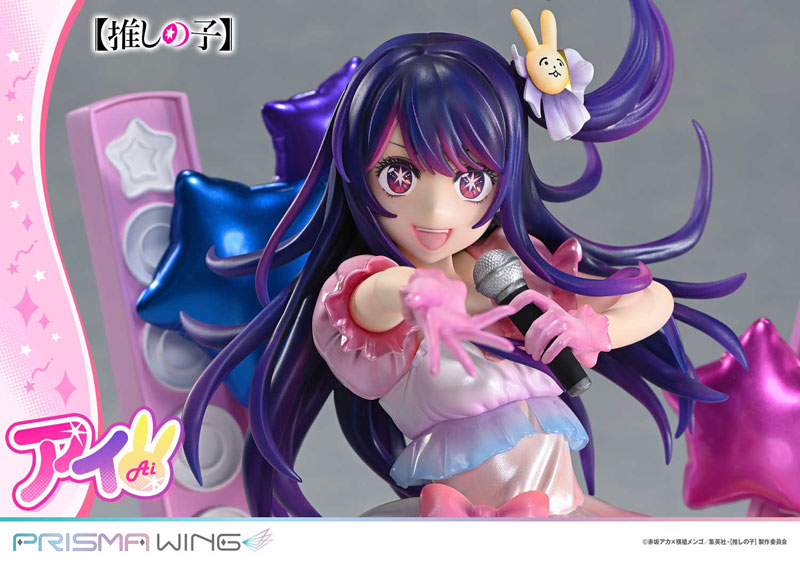 PRISMA WING 【推しの子】 アイ 1/7 完成品フィギュア