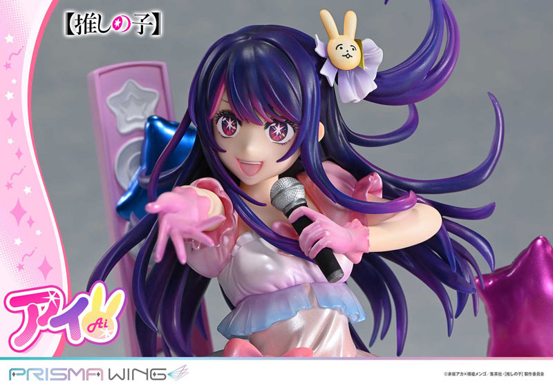 PRISMA WING 【推しの子】 アイ 1/7 完成品フィギュア