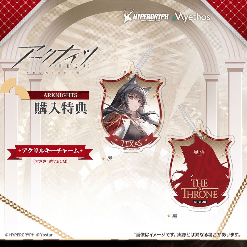 アークナイツ 血掟テキサス 遺君VER. 1/7 完成品フィギュア