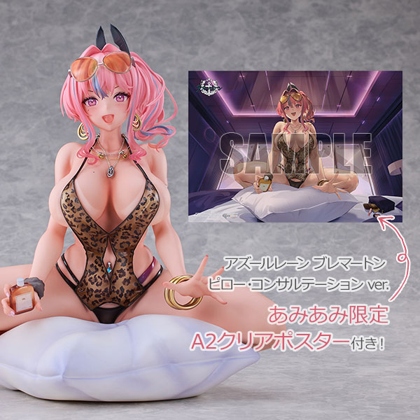 アズールレーン ブレマートン ピロー・コンサルテーション ver. 1/4 フィギュア