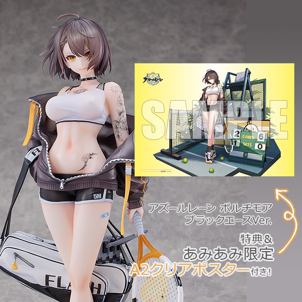 アズールレーン ボルチモア ブラックエースVer. 1/6 完成品フィギュア
