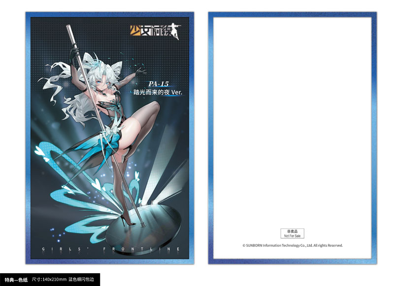 ドールズフロントライン PA-15 ポールダンスの夜Ver. 1/7 完成品フィギュア