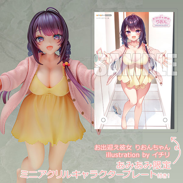 お出迎え彼女 りおんちゃん illustration by イチリ 1/6 完成品フィギュア