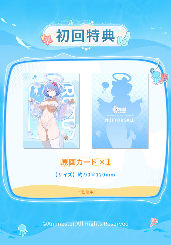 「ぷかぷか海月-雫瑠々」 1/7 完成品フィギュア