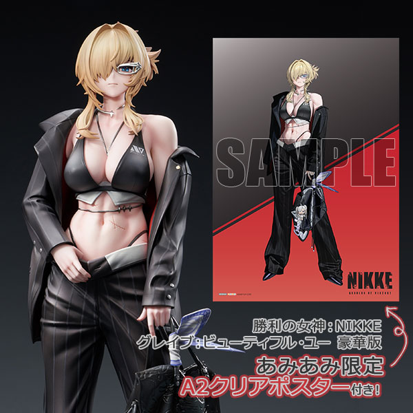 勝利の女神：NIKKE グレイブ：ビューティフル・ユー 1/7 完成品フィギュア 豪華版