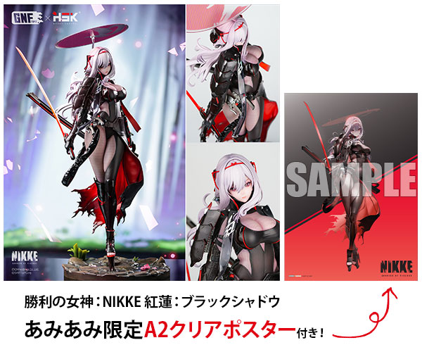 勝利の女神：NIKKE 紅蓮：ブラックシャドウ 1/4 完成品フィギュア