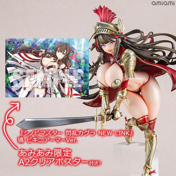 『シノビマスター 閃乱カグラ NEW LINK』鴇 ビキニアーマーVer. フィギュア