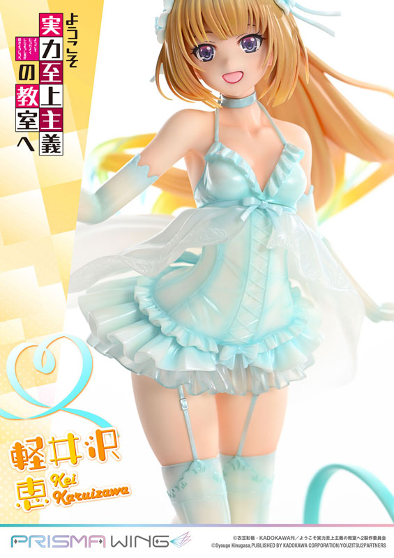 PRISMA WING ようこそ実力至上主義の教室へ 軽井沢恵 1/7 完成品フィギュア