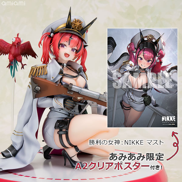 勝利の女神：NIKKE マスト 1/7 完成品フィギュア