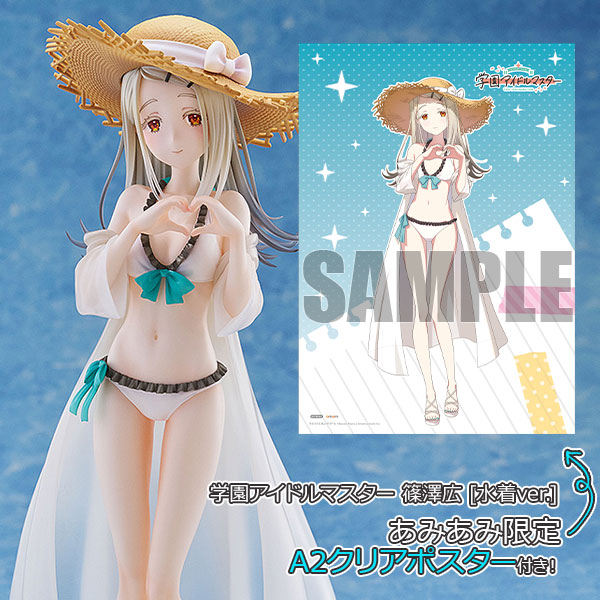 学園アイドルマスター 篠澤広 [水着ver.] 1/7 完成品フィギュア