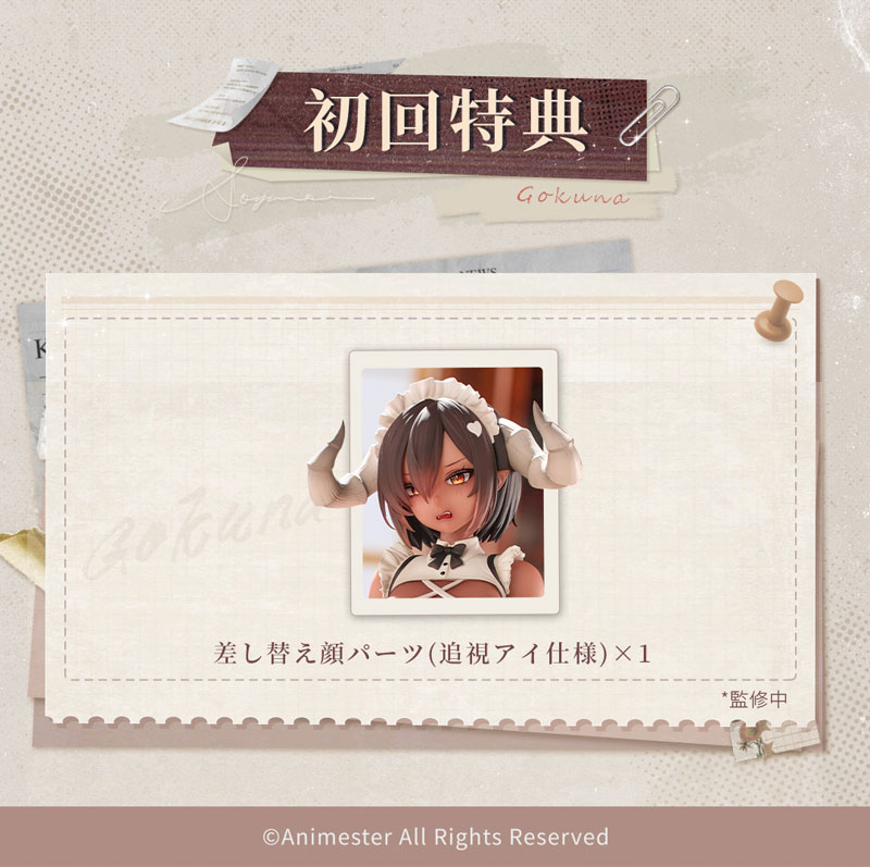 「悪魔メイド、奉仕の時間 獄奈」 1/6 完成品フィギュア