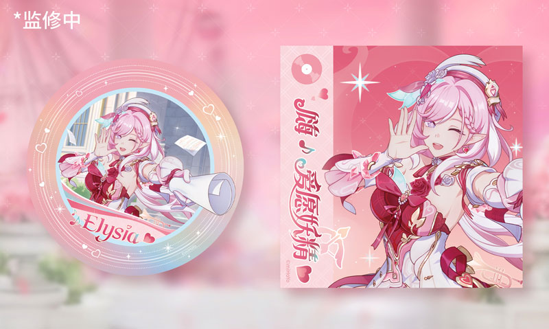 崩壊3rd エリシア ハーイ 愛の妖精さんVer. 1/7 完成品フィギュア